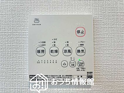 浴室暖房換気乾燥機リモコン