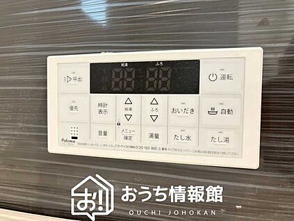 給湯器リモコン