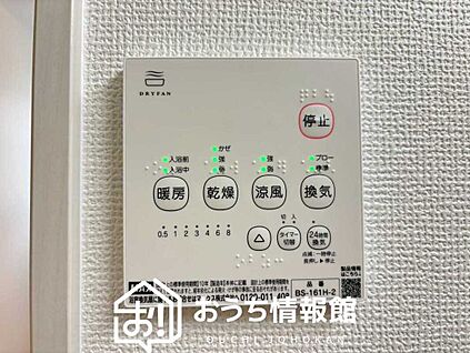 浴室暖房換気乾燥機リモコン