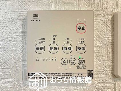 浴室暖房換気乾燥機リモコン