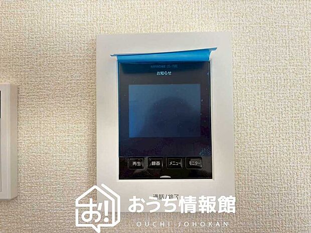 【TVモニター付インターホン】録画機能付きで、自動録画のほか、手動録画もできます。
受話、呼出音量の調整、明るさ調整が可能です。また、来訪者をズーム機能でズームアップして確認できます。