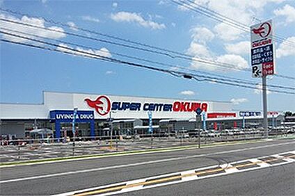 スーパーセンターオークワいなべ店 740ｍ(徒歩10分)