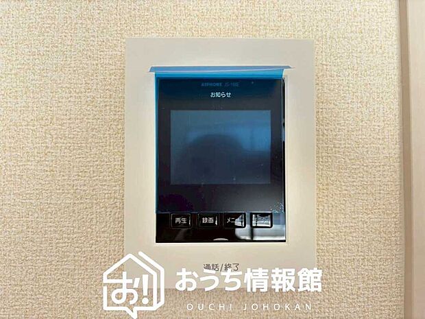 【TVモニター付インターホン】録画機能付きで、自動録画のほか、手動録画もできます。
受話、呼出音量の調整、明るさ調整が可能です。また、来訪者をズーム機能でズームアップして確認できます。