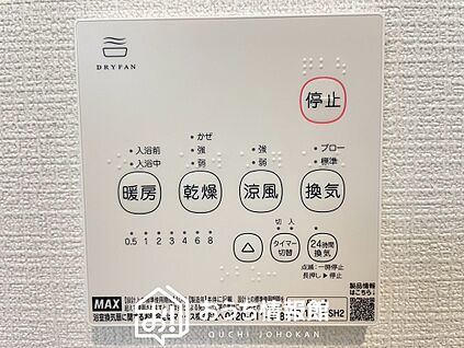 浴室暖房換気乾燥機リモコン
