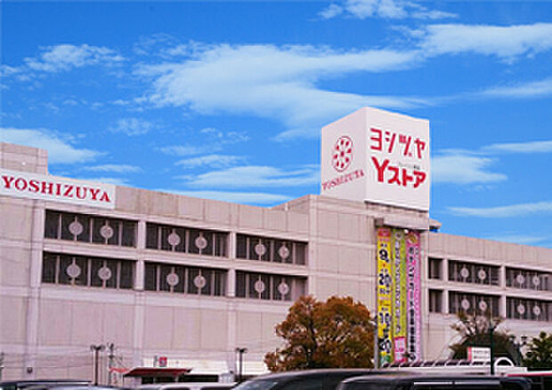 ヨシヅヤ犬山店（約980m）
