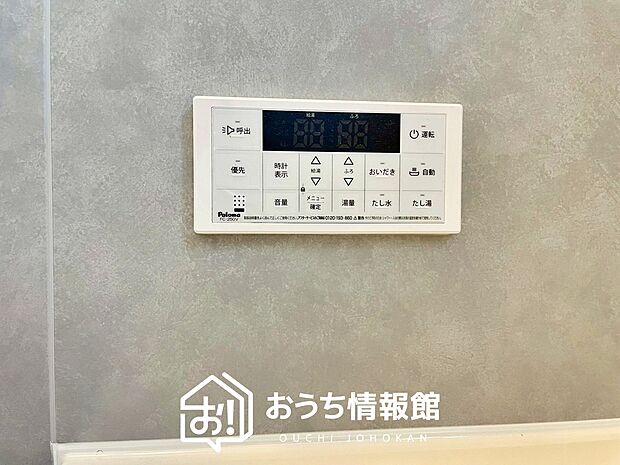 【給湯器リモコン】温度調整機能はもちろん、見やすいボタン配置でお湯はり・追い炊きが簡単操作可能です。