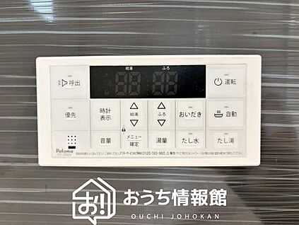 給湯器リモコン