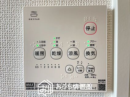 浴室換気乾燥暖房機リモコン