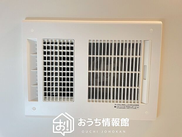 【浴室換気乾燥暖房機】予備暖房や衣類の乾燥に使用できる乾燥機を設置。
雨の日の洗濯物や、部屋干しの衣類等の乾燥に活躍します。