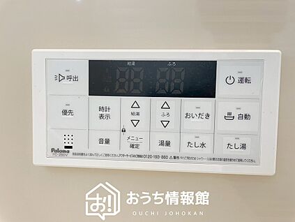 給湯器リモコン