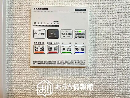 浴室暖房換気乾燥機リモコン