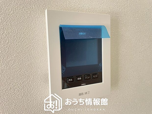 【TVモニター付インターホン】来訪者を画像と音声で確認できる、防犯性に優れた安心のシステム。
スッキリしたデザインで、誰でも簡単に操作できます。