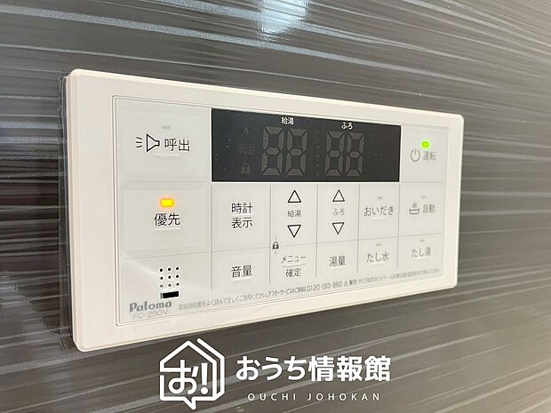 【給湯器リモコン】温度調整機能はもちろん、見やすいボタン配置でお湯はり・追い炊きが簡単操作可能です。