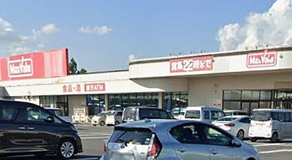 マックスバリュ亀山店 3300ｍ(徒歩42分)