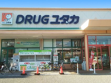 ドラッグユタカ彦根地蔵店 830ｍ(徒歩11分)