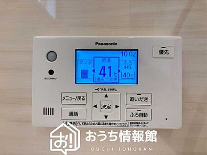 給湯器リモコン