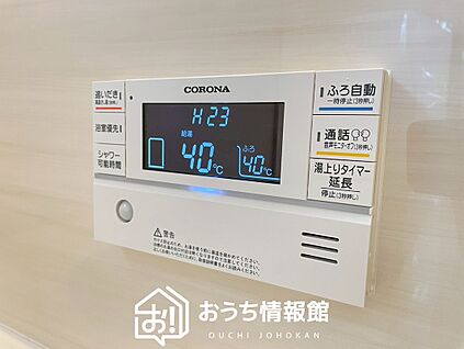 給湯器リモコン