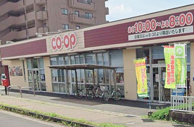 コープあいちいぬやま(約1,800m)