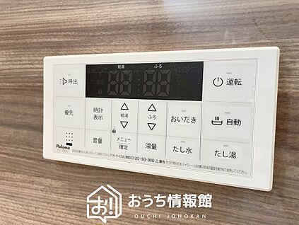 給湯器リモコン
