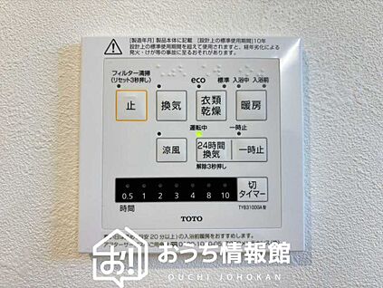 浴室暖房換気乾燥機リモコン