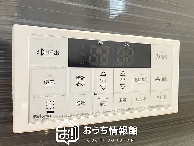 【給湯器リモコン】温度調整機能はもちろん、見やすいボタン配置でお湯はり・追い炊きが簡単操作可能です。