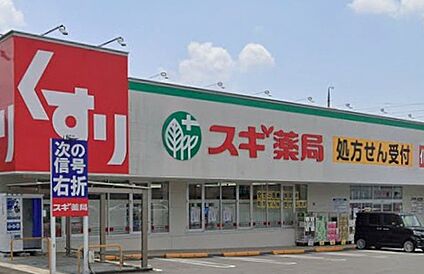 スギ薬局長良東店 1700ｍ(徒歩22分)
