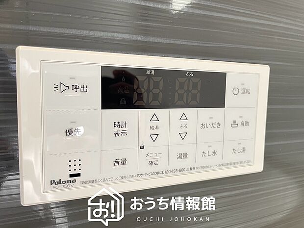 【給湯器リモコン】温度調整機能はもちろん、見やすいボタン配置でお湯はり・追い炊きが簡単操作可能です。