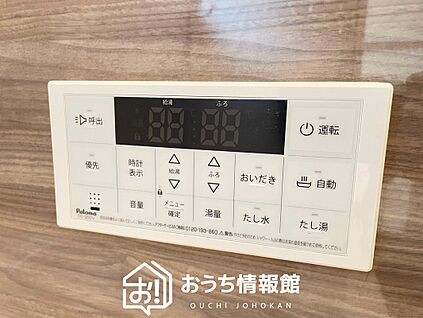 給湯器リモコン
