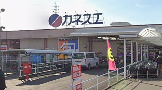 カネスエ五郎丸店(約3,100m)