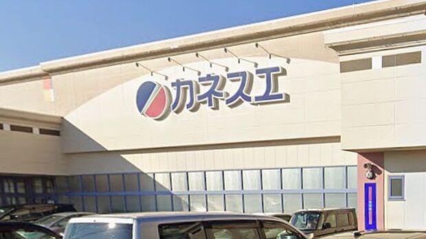 カネスエ宮西店(約690m)