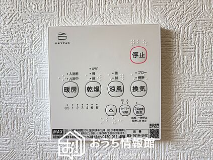 浴室暖房換気乾燥機リモコン