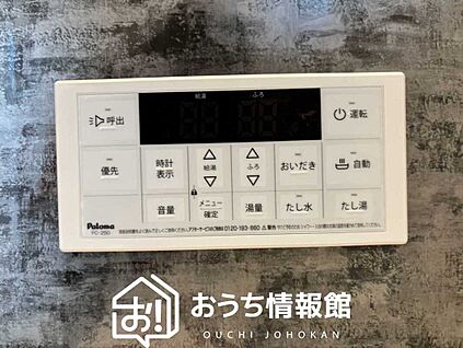 給湯器リモコン