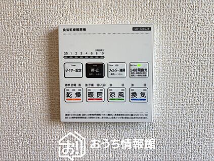 電気式浴室暖房換気乾燥機リモコン