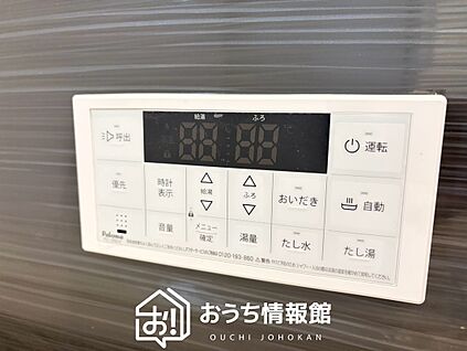 給湯器リモコン