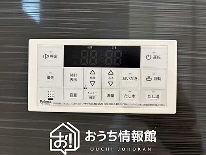 給湯器リモコン