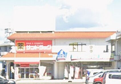 サンドラッグ一宮浅井店 920ｍ(徒歩12分)