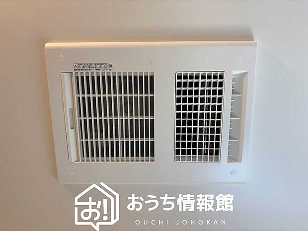 【浴室換気乾燥暖房機】予備暖房や衣類の乾燥に使用できる乾燥機を設置。
雨の日の洗濯物や、部屋干しの衣類等の乾燥に活躍します。