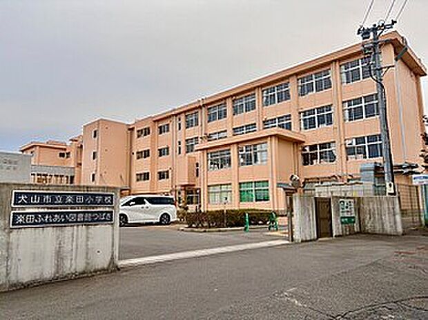 犬山市立楽田小学校(約2,000m)