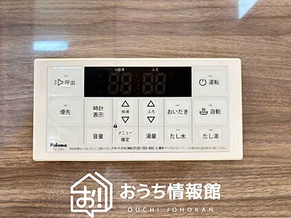 給湯器リモコン