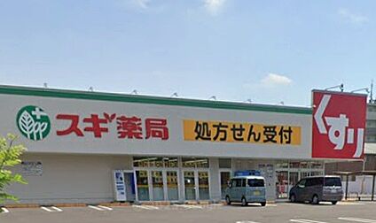 スギ薬局犬山中央店 470ｍ(徒歩6分)