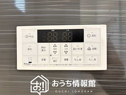 給湯器リモコン