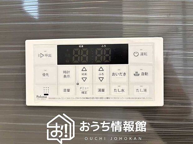 【給湯器リモコン】温度調整機能はもちろん、見やすいボタン配置でお湯はり・追い炊きが簡単操作可能です。