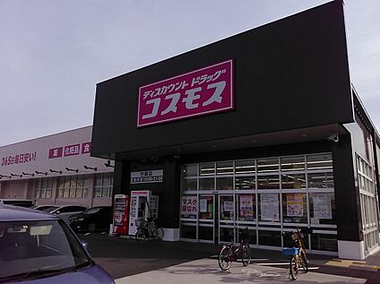 ディスカウントドラッグコスモス竹鼻店 430ｍ(徒歩6分)