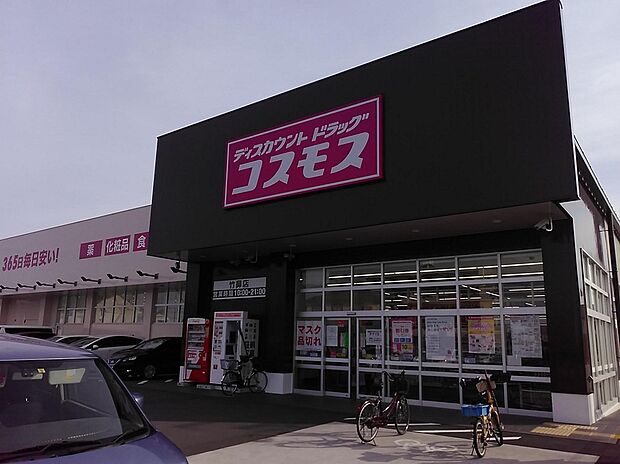 ディスカウントドラッグコスモス竹鼻店(約430m)