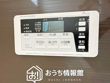 給湯器リモコン