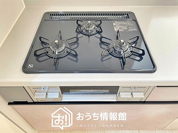 【ビルトインコンロ】フラットな構造で清掃性が高く、過熱防止センサー付３口タイプで日頃の家事も快適です。