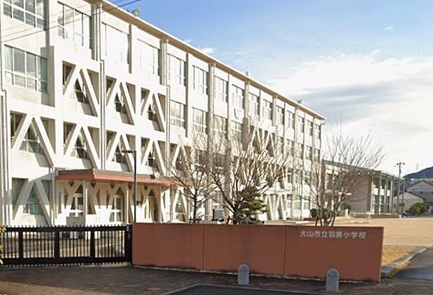 犬山市立羽黒小学校（約100m）