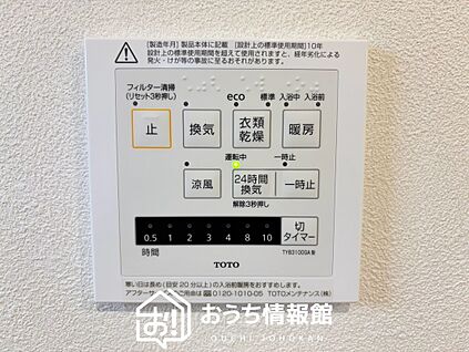 浴室暖房換気乾燥機リモコン