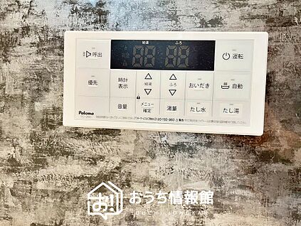 給湯器リモコン