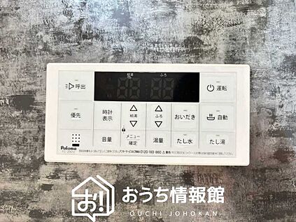 給湯器リモコン